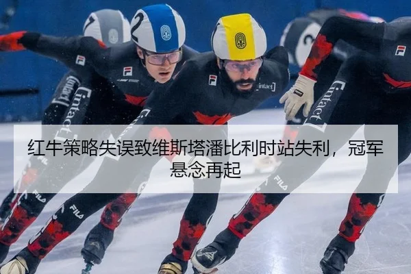 hong-niu-ce-lve-shi-wu-zhi-wei-si-ta-pan-bi-li-shi-zhan-shi-li-guan-jun-xuan-nian-zai-qi-3-504.jpg